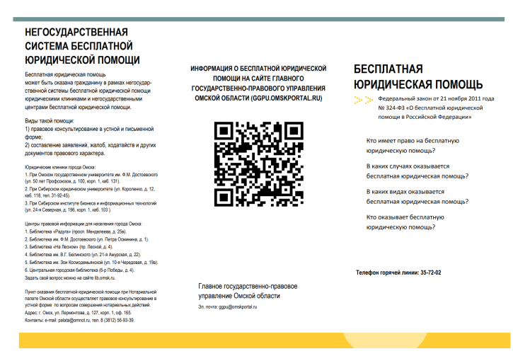 Внимание! Внимание!.